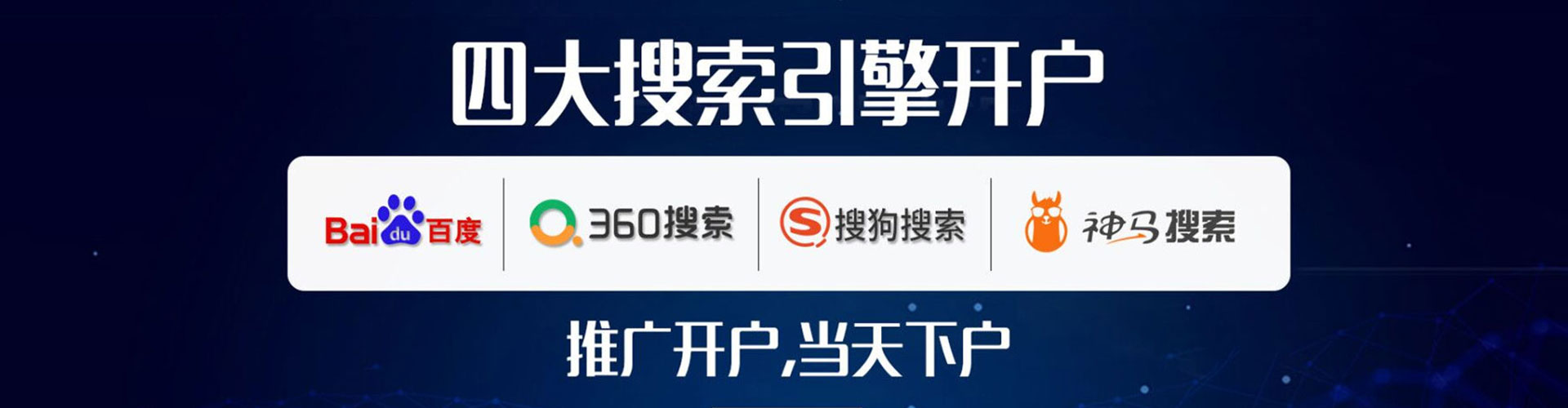 洛南信息流竞价